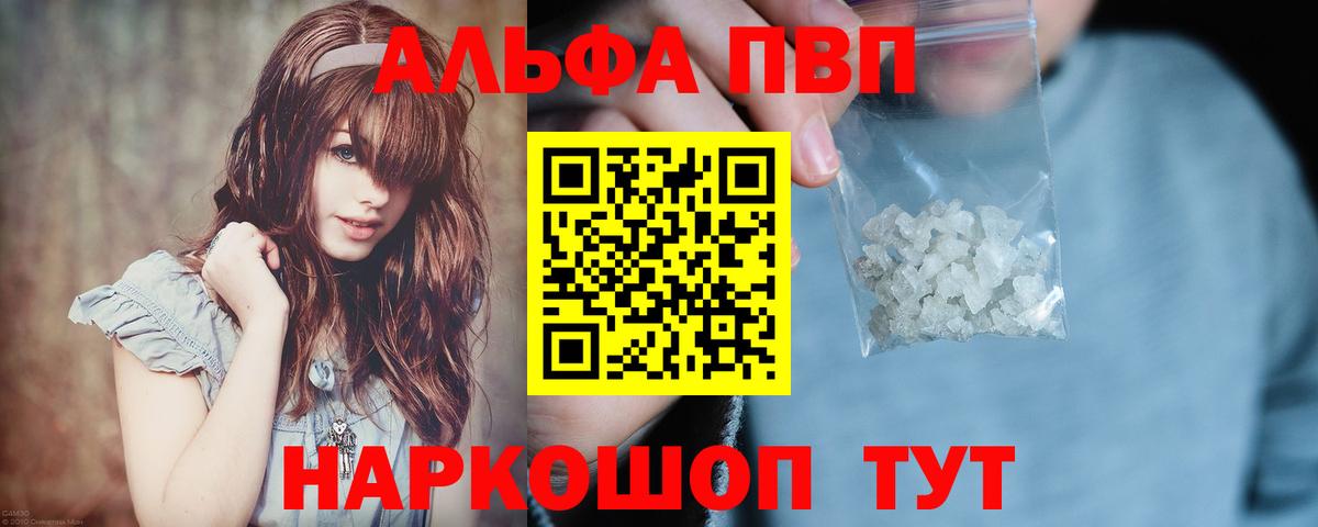 закладки  Вход с VPN  Алатырь  А ПВП мука  Alpha-PVP Crystall  Alpha-PVP СК КРИС 