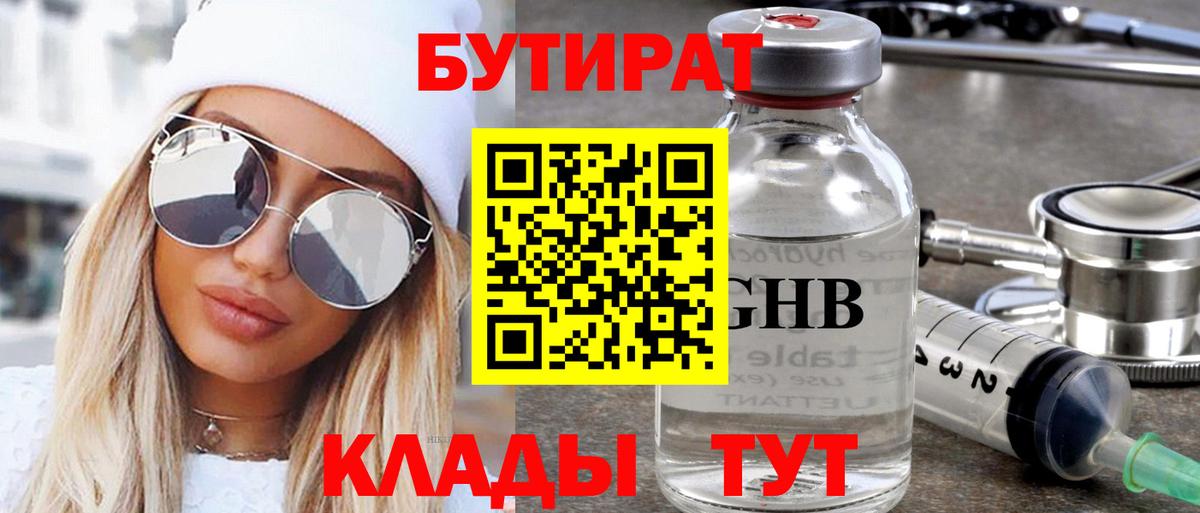 БУТИРАТ вода Алатырь