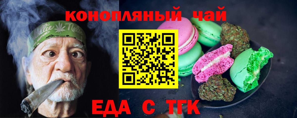Алатырь  Печенье с ТГК марихуана  Вход с VPN 