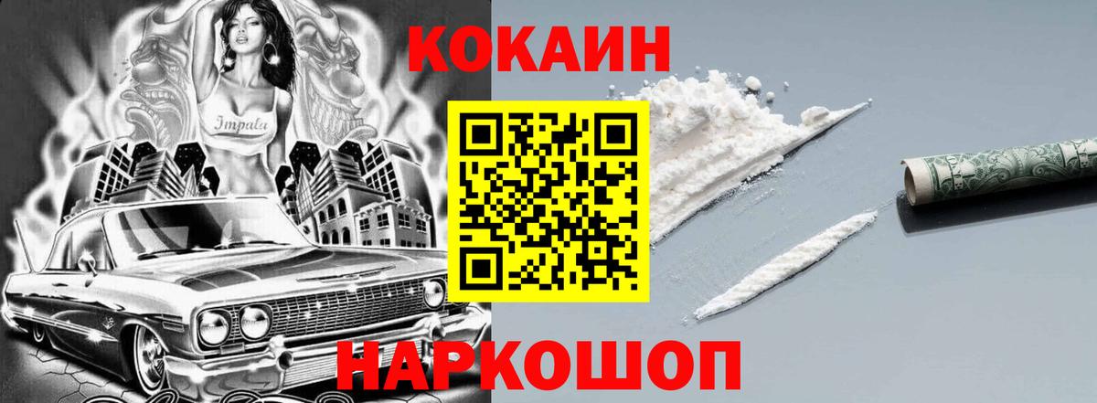 Кокаин 98%  Cocaine  Вход с VPN  Алатырь  КОКАИН Колумбийский 