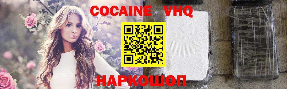 Cocaine 97% Алатырь