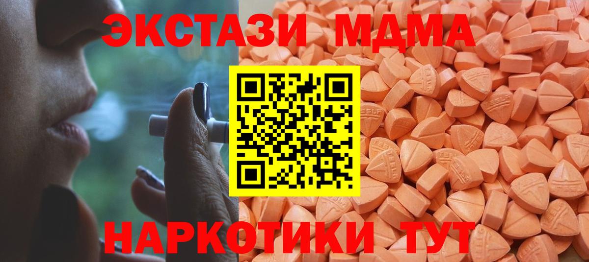 Экстази VHQ  Ecstasy  Алатырь  Вход с VPN  Ecstasy TESLA 