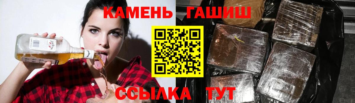 Гашиш Изолятор Алатырь