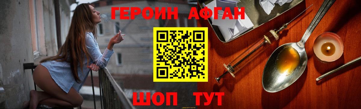 ГЕРОИН  ГЕРОИН хмурый  Вход с VPN  Алатырь 