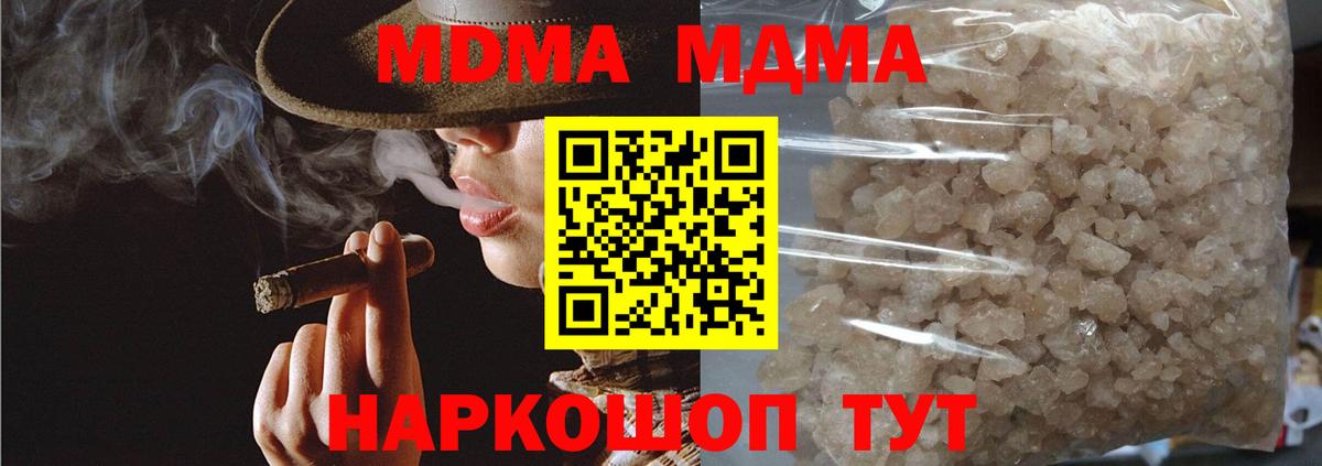 MDMA молли Алатырь