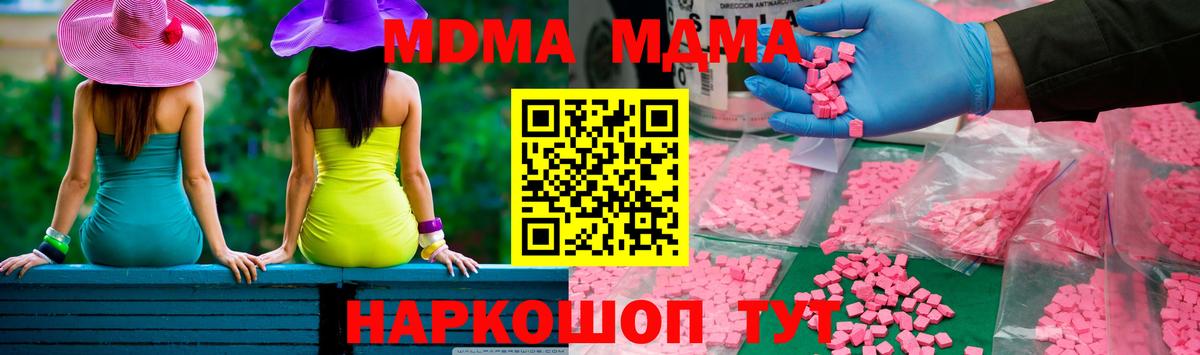 МДМА Molly  MDMA  Алатырь  MDMA crystal  Вход с VPN 