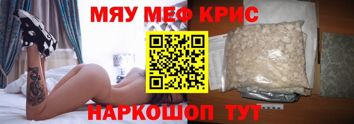 Алатырь  Мефедрон  Вход с VPN  Мефедрон мука 