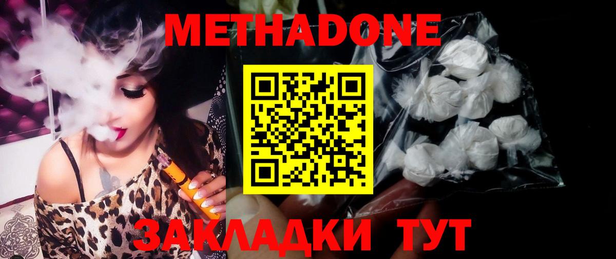 МЕТАДОН белоснежный  Вход с VPN  Алатырь  Метадон VHQ 