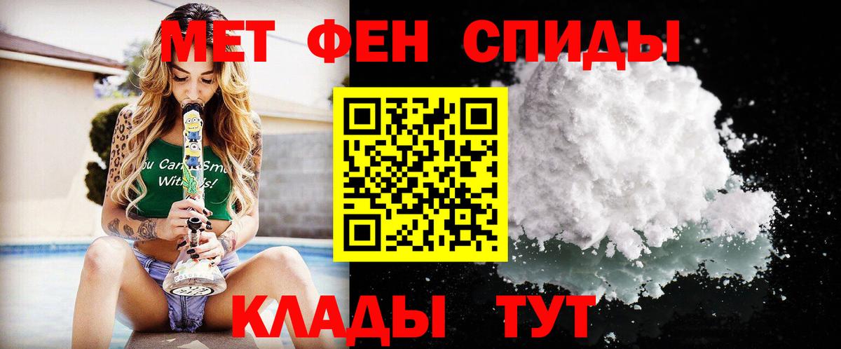 МЕТАМФЕТАМИН кристалл  МЕТАМФЕТАМИН кристалл  Вход с VPN  Алатырь 