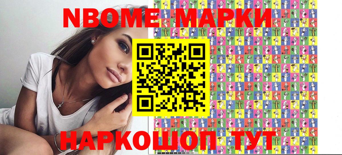 магазин  наркотиков  Вход с VPN  Алатырь  Наркотические марки 1,8мг 