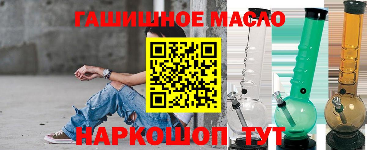 Дистиллят ТГК концентрат  цены наркотик  Вход с VPN  Алатырь  Дистиллят ТГК концентрат 