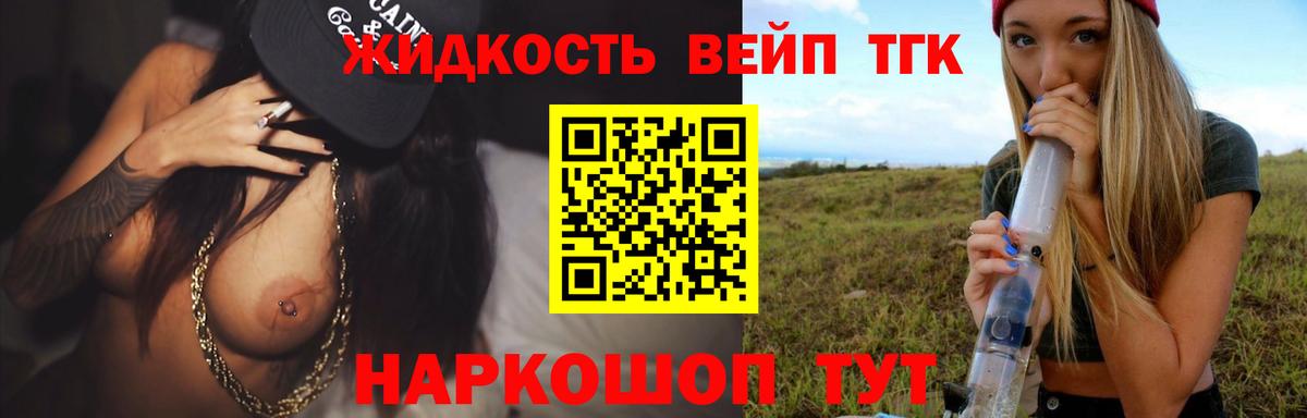 ТГК THC oil Алатырь